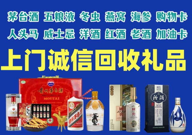 延安市志丹县烟酒回收店